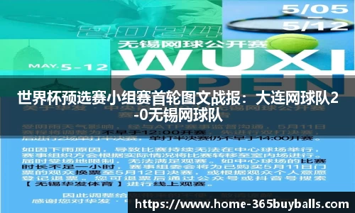 365买球平台
